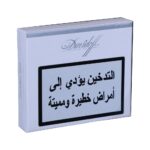 Davidoff square 1