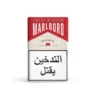 Marlboro Crafted Red 10 Packs Marlboro Crafted Red 10 Packs – view 2