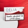 Delia Classic Red - Single Pack